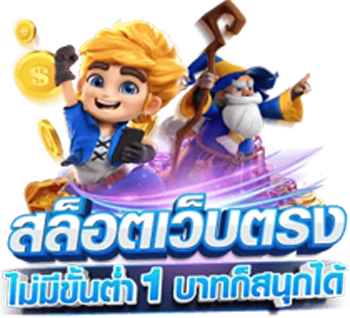 888easy เว็บพนันออนไลน์ ครบวงจร มั่นคง ปลอดภัย100%